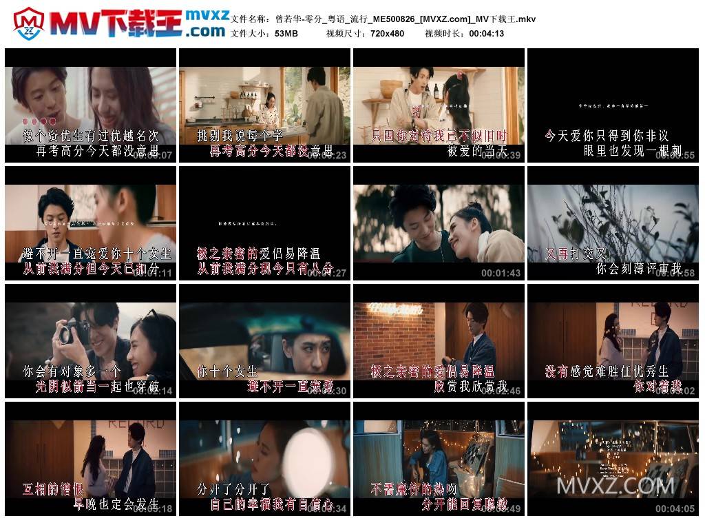 曾若华-零分_粤语_流行_ME500826